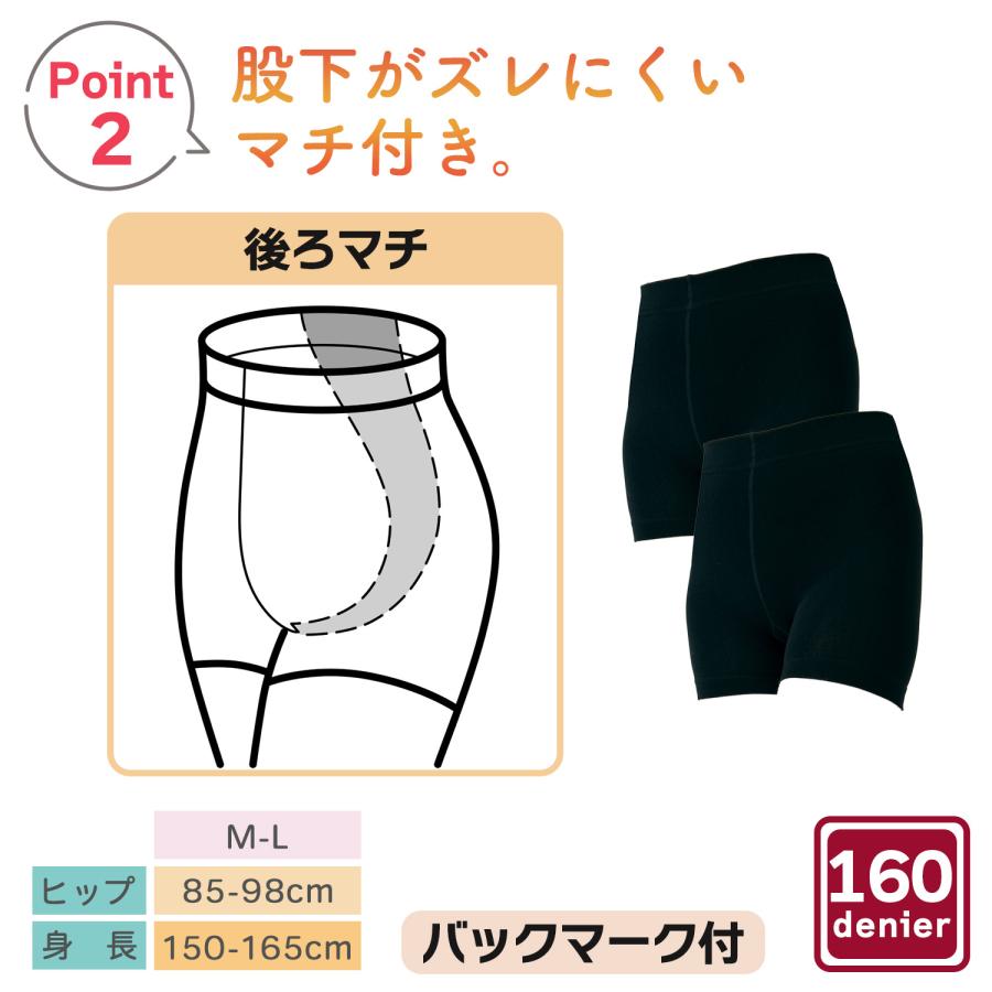 MIKASA（ミカサ） 【2枚組】裏起毛ふわっと スパッツ 1分丈 1214620