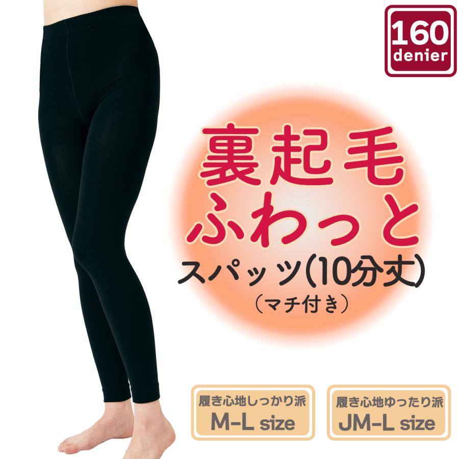 ディセンバーメイ ゴルフ レギンス メンズ レディース スポーツレギンス スパッツ 裏起毛 裏ボア 保温 ストレッチ 防寒 ゴルフインナー 無地 ゴルフウェア ブランド ロゴ 4-512-0513 DECEMBERMAY MIKASA（ミカサ） 裏起毛ふわっと スパッツ 10分丈 160デニール