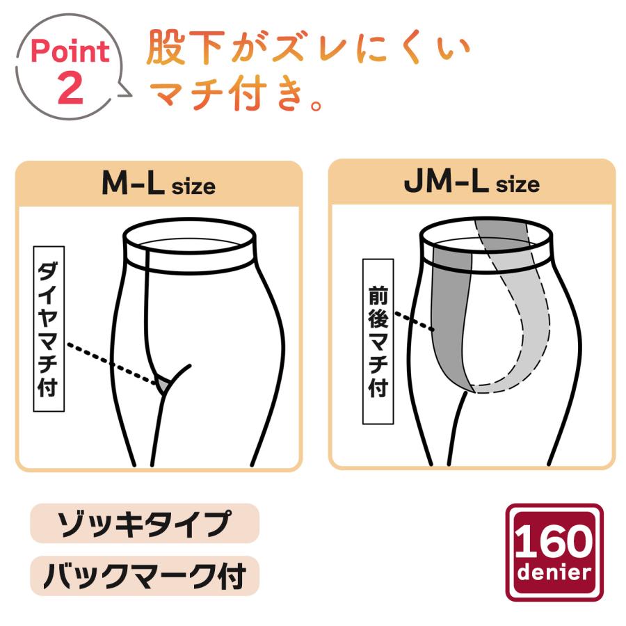 MIKASA（ミカサ） 裏起毛ふわっと スパッツ 10分丈 160デニール