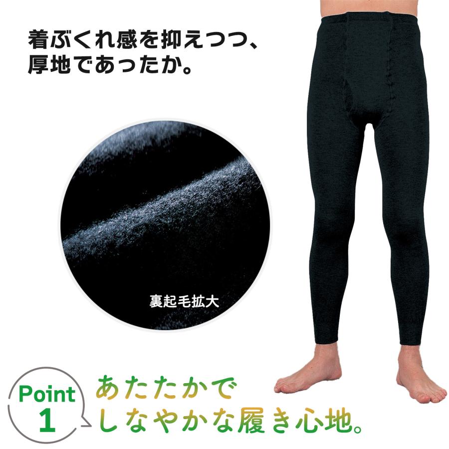 MIKASA（ミカサ） 裏起毛ふわっと スパッツ 160デニール ロング