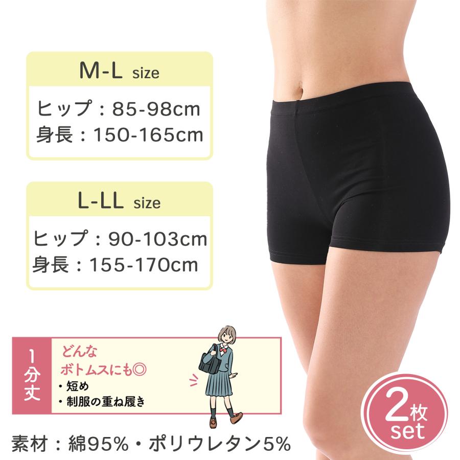 MIKASA（ミカサ） 2枚組 1分丈 綿混 黒のスパッツ 1218020 1218120