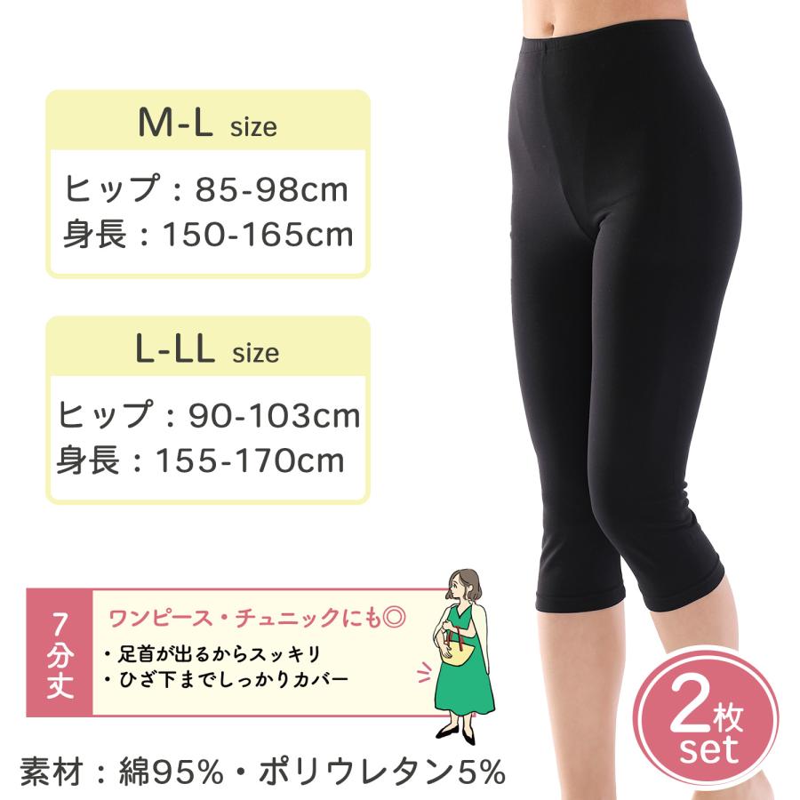 MIKASA（ミカサ） 2枚組 7分丈 綿混 黒のスパッツ 1218420 1218520