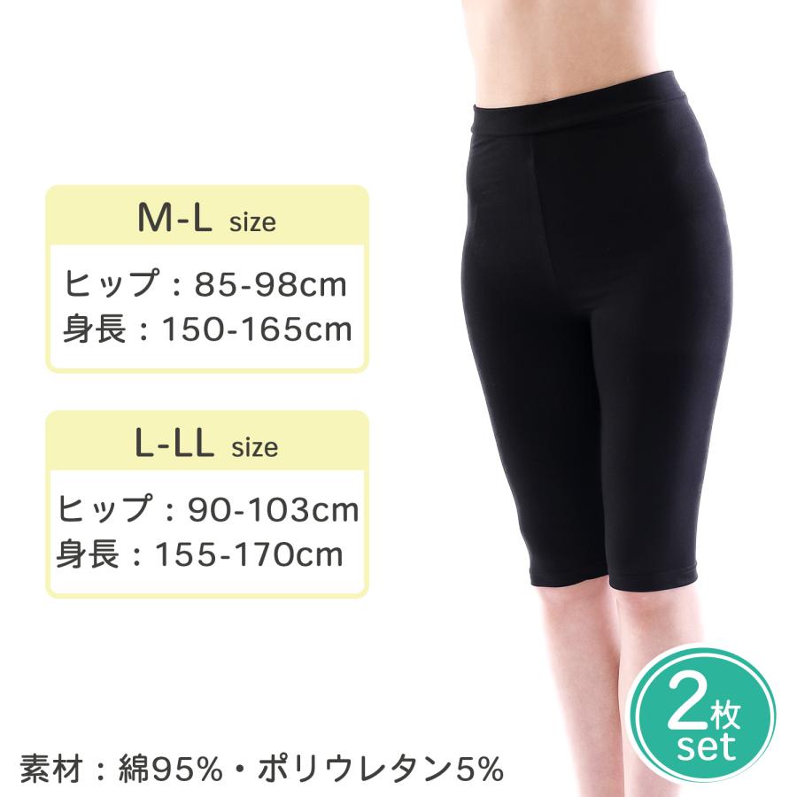 MIKASA（ミカサ） 2枚組 5分丈 おなかゆったり 綿混 スパッツ 1200022