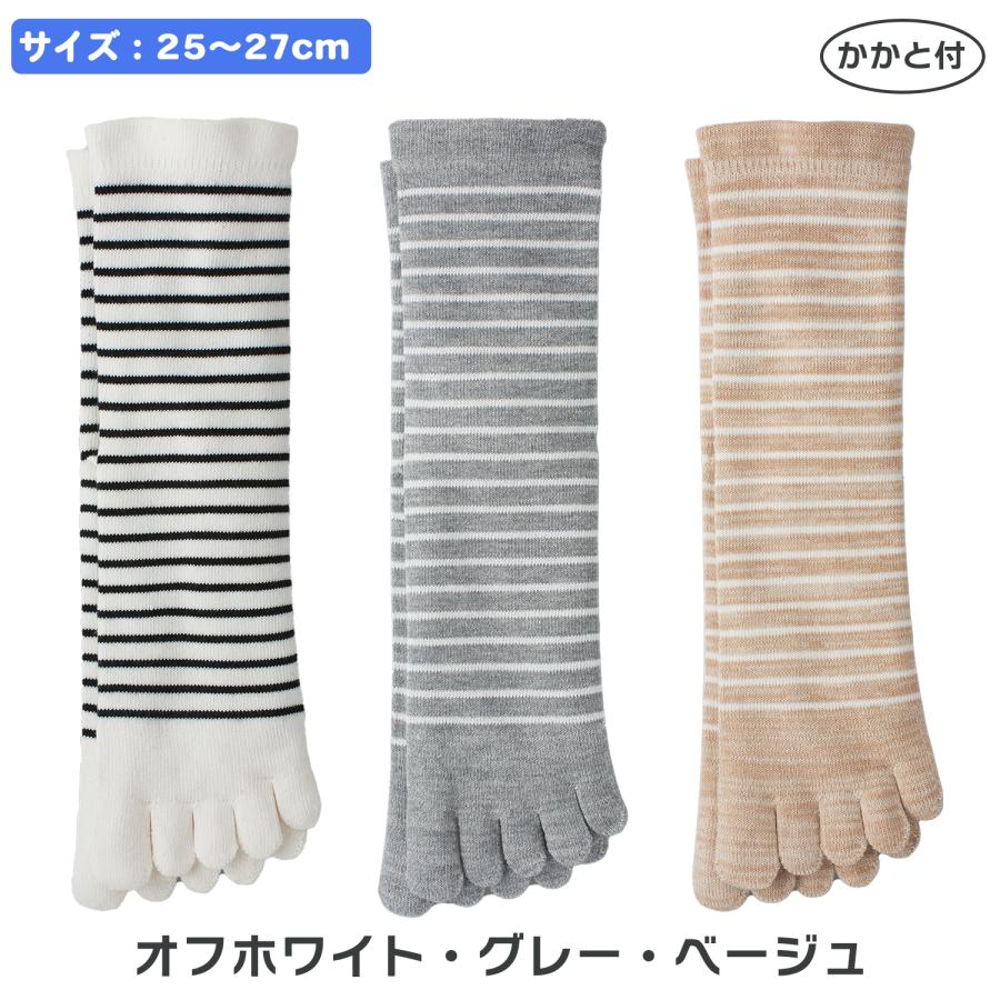 三笠（mikasa） メンズ 2006630 とにかく丈夫な 5本指 ボーダー