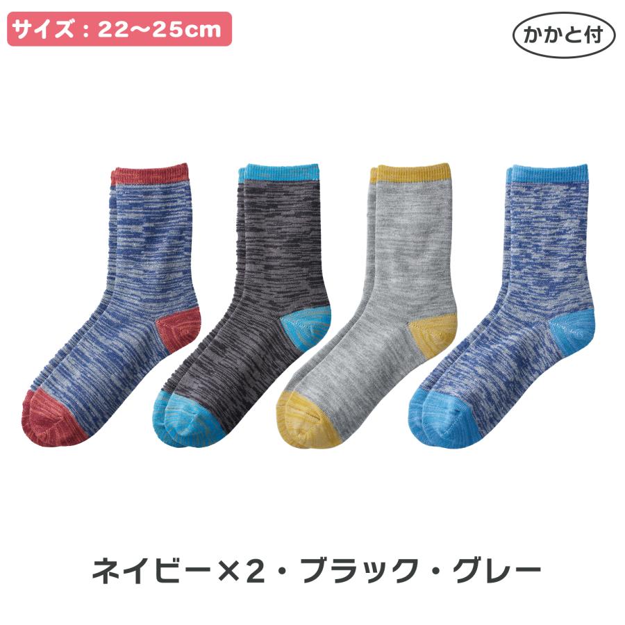 三笠 レディース 2005440 とにかく丈夫な クルーソックス 4色組 22