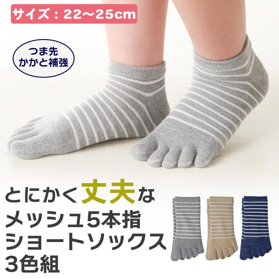 三笠（mikasa） レディース 2107430 とにかく丈夫な メッシュ 5本指