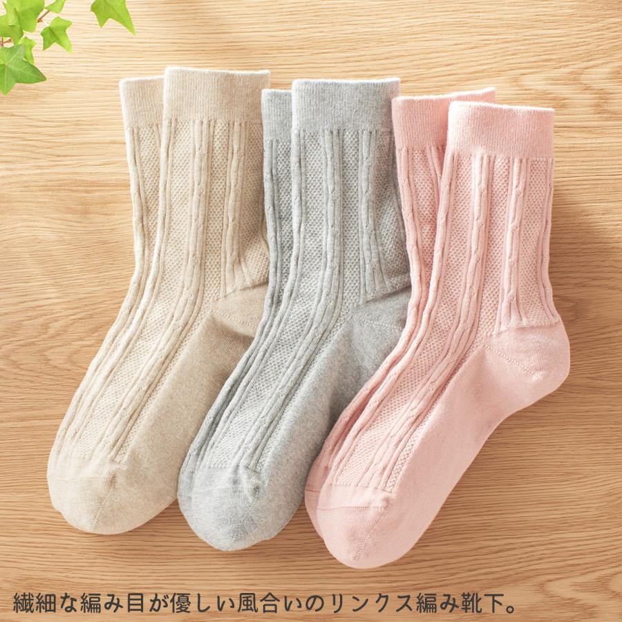 三笠（mikasa） 匠の技 こだわり綿のリンクスソックス 3色組 2014730