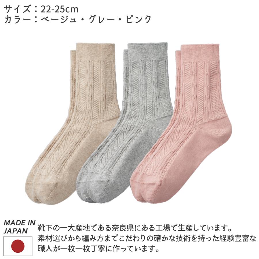三笠（mikasa） 匠の技 こだわり綿のリンクスソックス 3色組 2014730