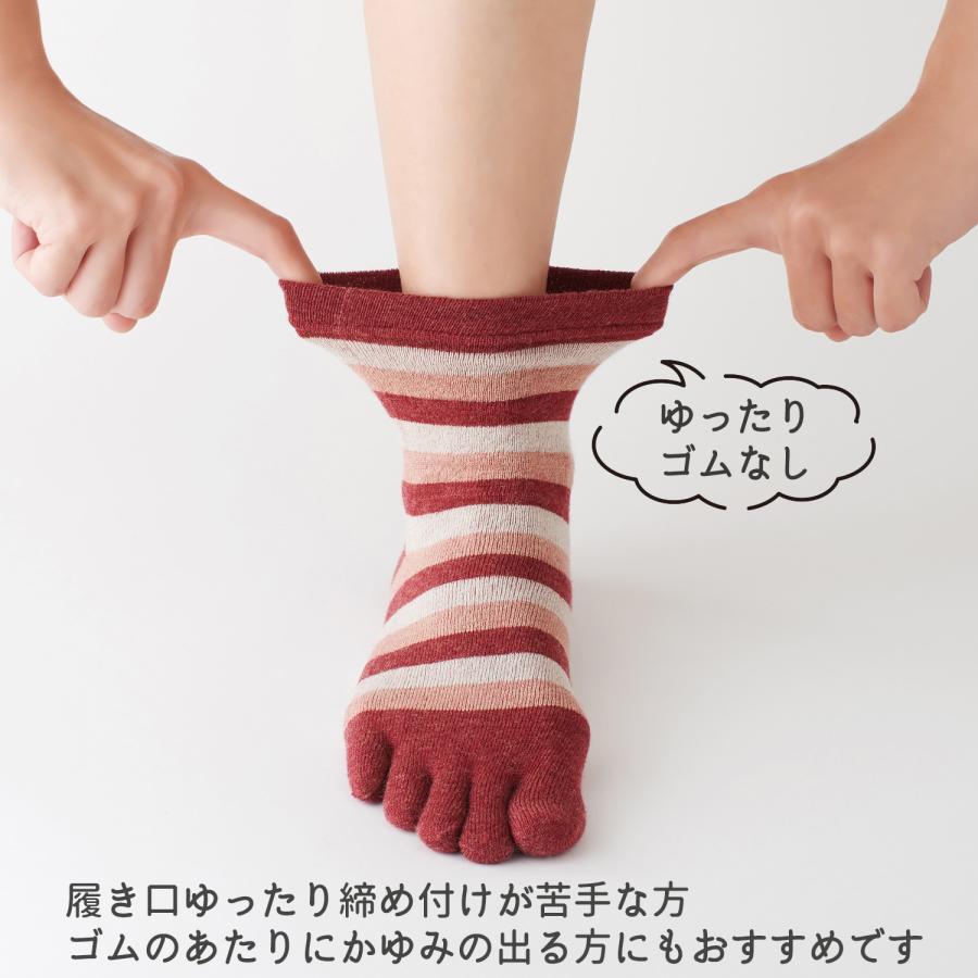 三笠（mikasa） 匠の技 こだわり ウール混 5本指 ボーダー ソックス 3