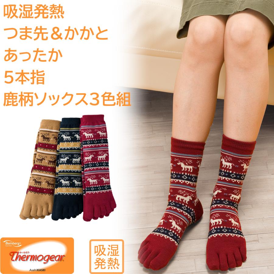[3点セット] KUZIRAキャップ、ソックス 三笠（mikasa） 匠の技 こだわり ウール混 ソックス 3色組 2011830