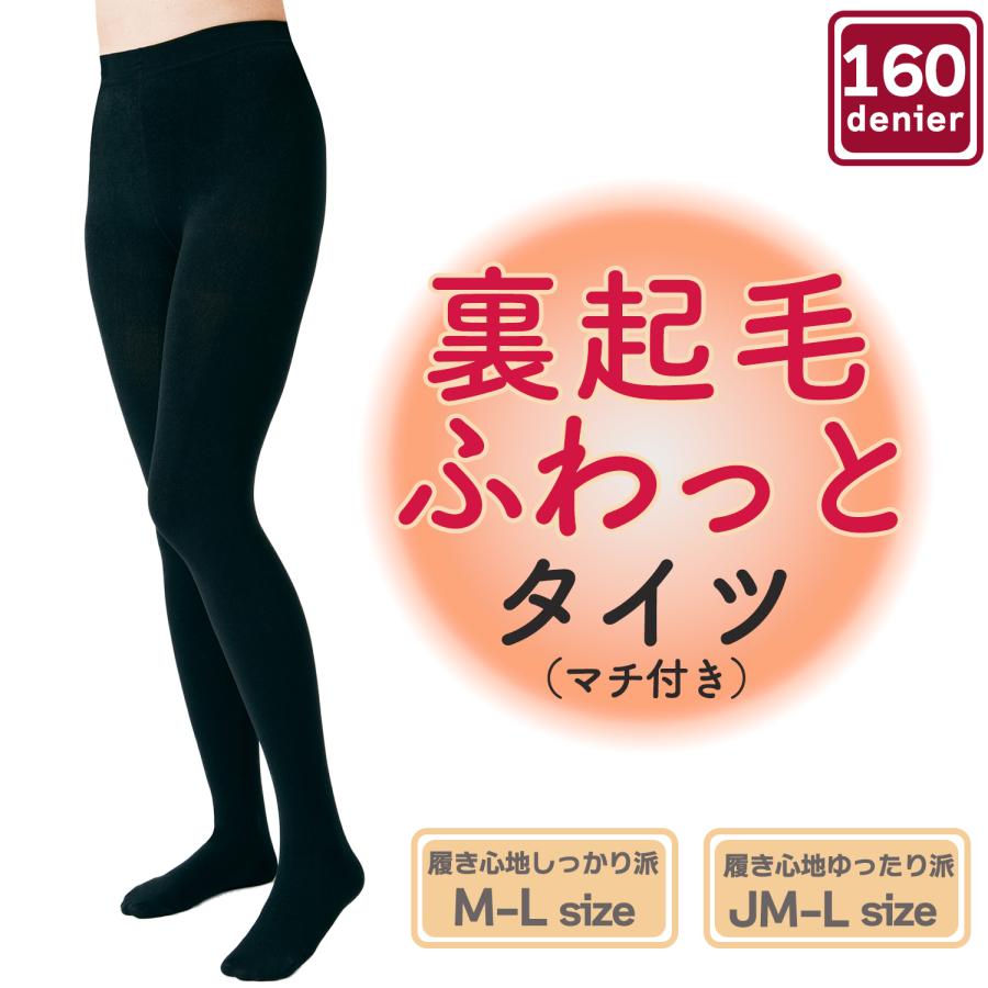 三笠（mikasa） 裏起毛ふわっとタイツ 160デニール タイツ 1214410