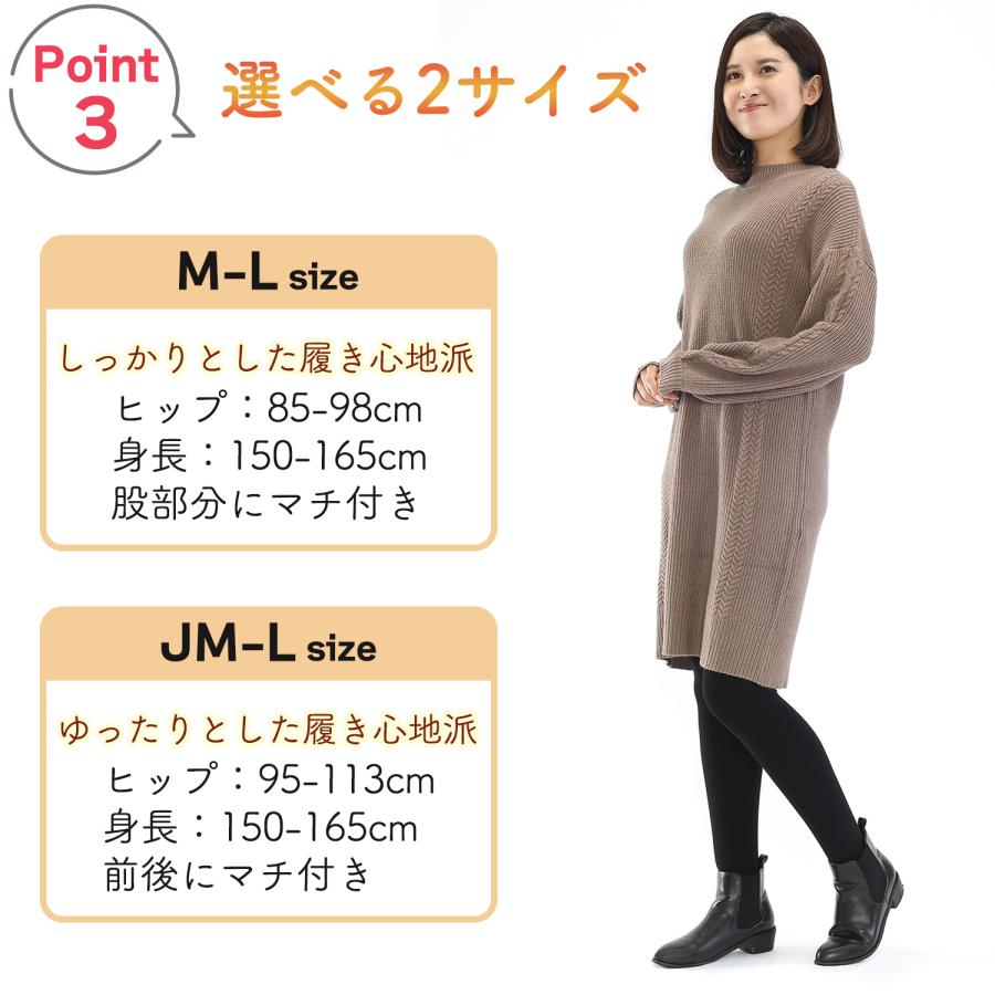 三笠（mikasa） 裏起毛ふわっとタイツ 160デニール タイツ 1214410