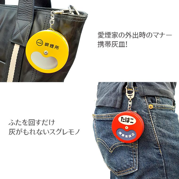 ペンギンライター 携帯灰皿 喫煙所 カラビナ付き‐かわいい 小物入れ