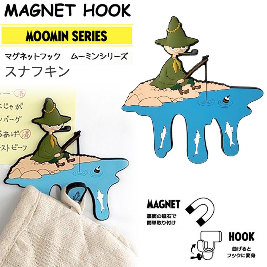 マグネットフック スナフキン Moomin 磁石 鍵フック メモクリップ 冷蔵庫フック 壁フック キーフック 小物フック マスクフック マスク置き Moominfook05 Kurazo よろずや くら蔵 通販 Yahoo ショッピング