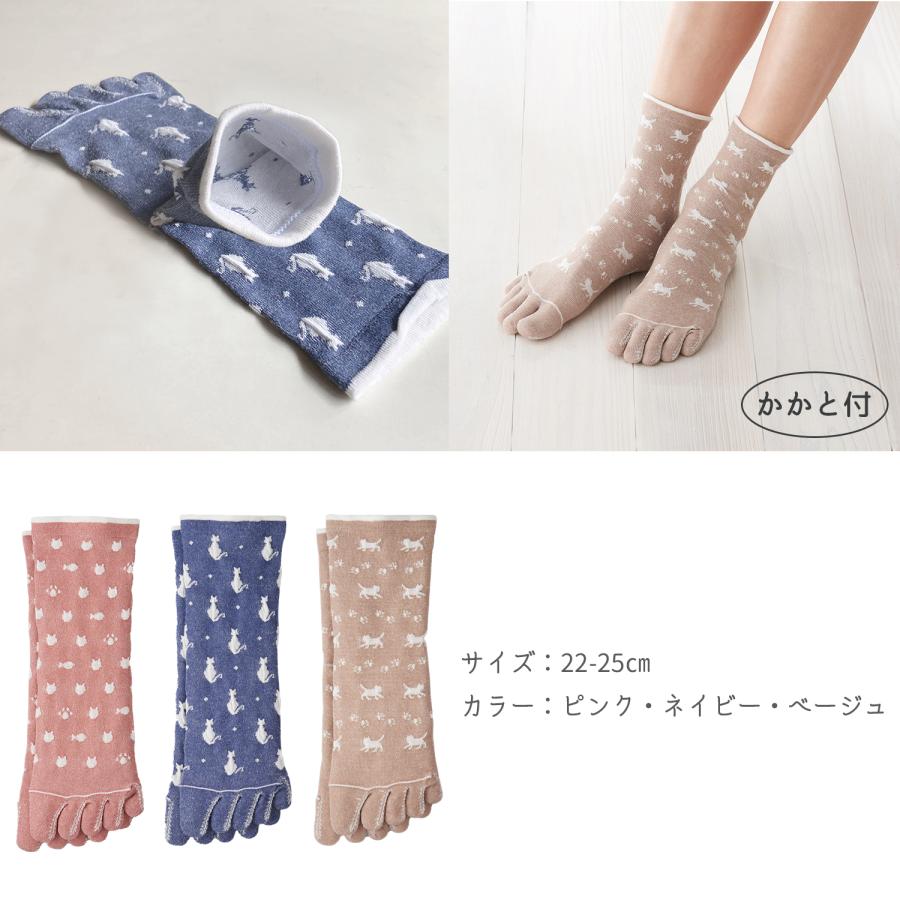 三笠（mikasa） 【3足組】三笠 肌ふわり綿 5本指 ソックス 3柄組 ねこ