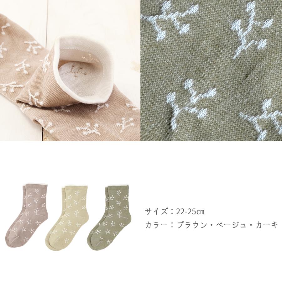 三笠（mikasa） 肌ふわり綿 クルーソックス 3色組 ふんわりソックス 無