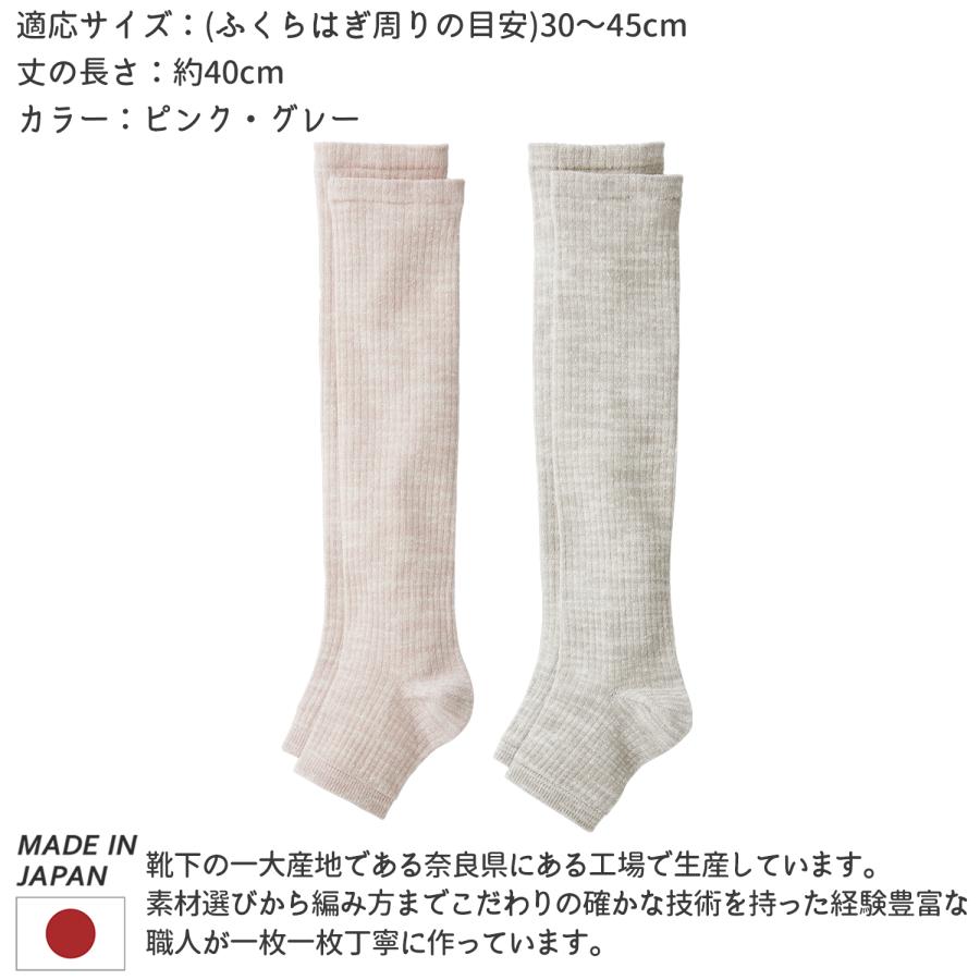 三笠（mikasa） 【2色組】ナイトソックス レッグウォーマー ロング