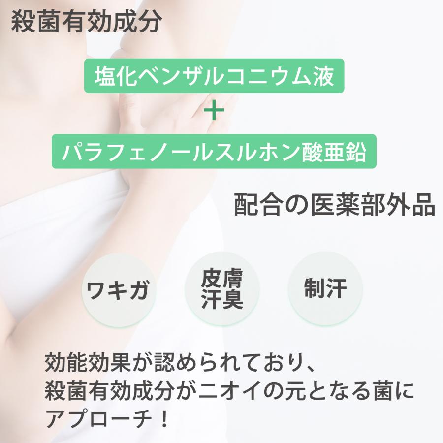 ワキガ 制汗 汗臭 薬用 デオドラントジェル 101 NIANIAN 30g 日本製‐加