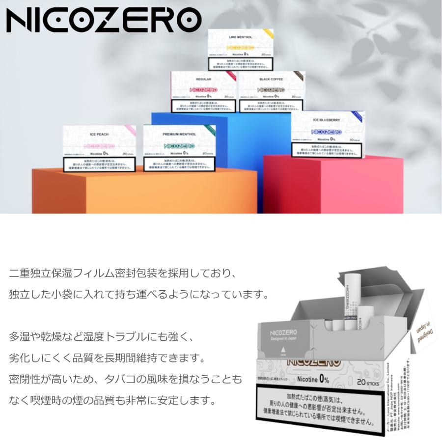 ニコゼロ NICOZERO 1カートン 10箱‐禁煙グッズ 節煙 ノンニコチン 誘導加熱式タバコ専用スティック IQOS ILUMA専用 ニコチンゼロ アイコスイルマ 電子タバコ｜kurazo｜17