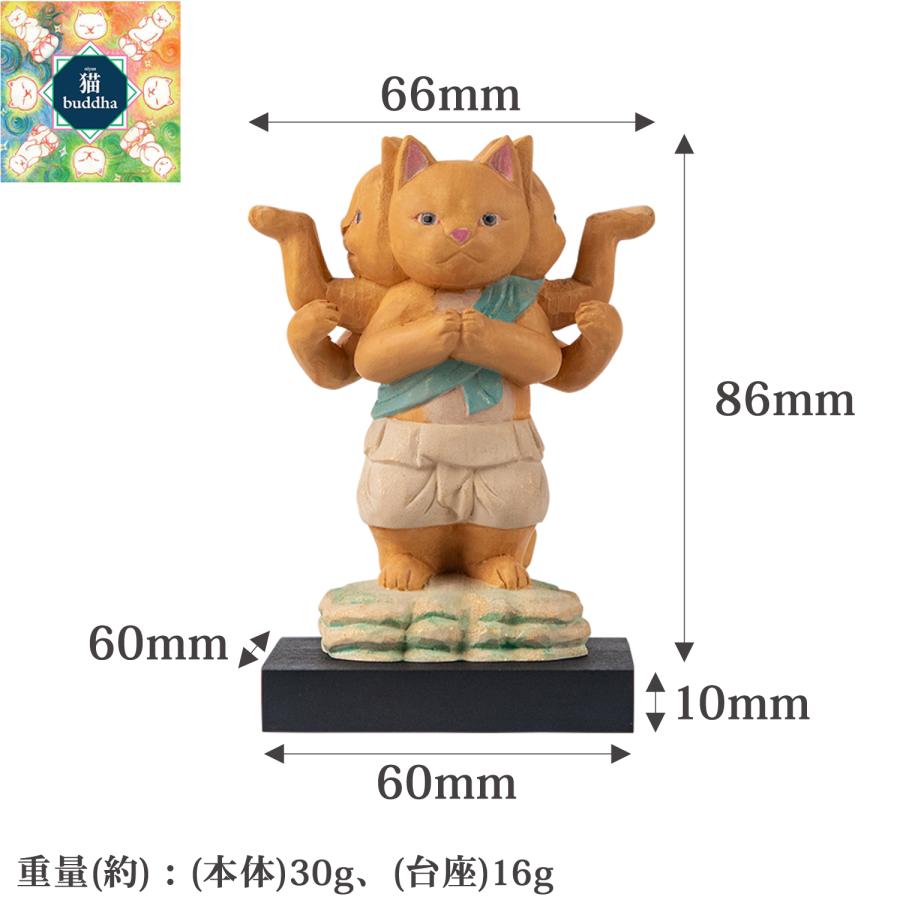 メーカー直送 猫buddha ニャンブッダ 阿修羅‐猫仏 にゃんぶった 仏屋さかい たまふり屋 MORITA 阿修羅像 猫の仏像 置物 猫 ねこ ネコ 仏像 T00545の画像