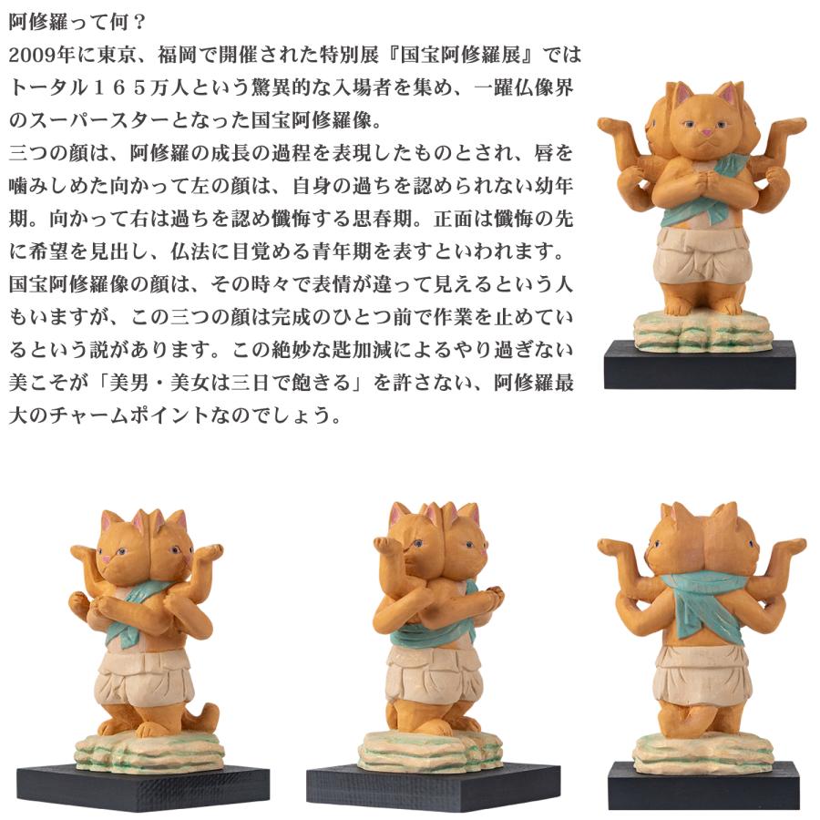 メーカー直送 猫buddha ニャンブッダ 阿修羅‐猫仏 にゃんぶった 仏屋さかい たまふり屋 MORITA 阿修羅像 猫の仏像 置物 猫 ねこ ネコ 仏像 T00545の画像