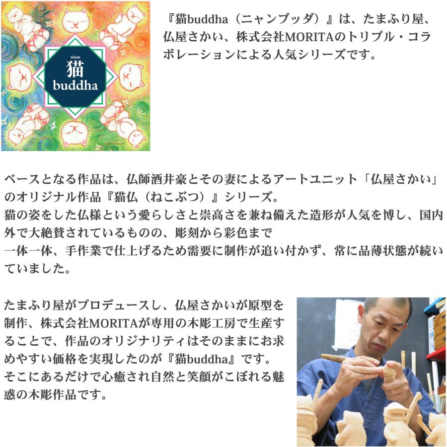 メーカー直送 猫buddha ニャンブッダ 阿修羅‐猫仏 にゃんぶった 仏屋さかい たまふり屋 MORITA 阿修羅像 猫の仏像 置物 猫 ねこ ネコ 仏像 T00545の画像