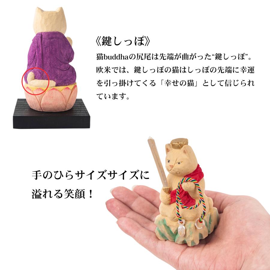 メーカー直送 猫buddha ニャンブッダ 十二支御守り本尊 大日如来 未 申‐ひつじ ヒツジ サル さる 猿 干支 十二支 猫仏 仏屋さかい たまふり屋 MORITA T00542の画像