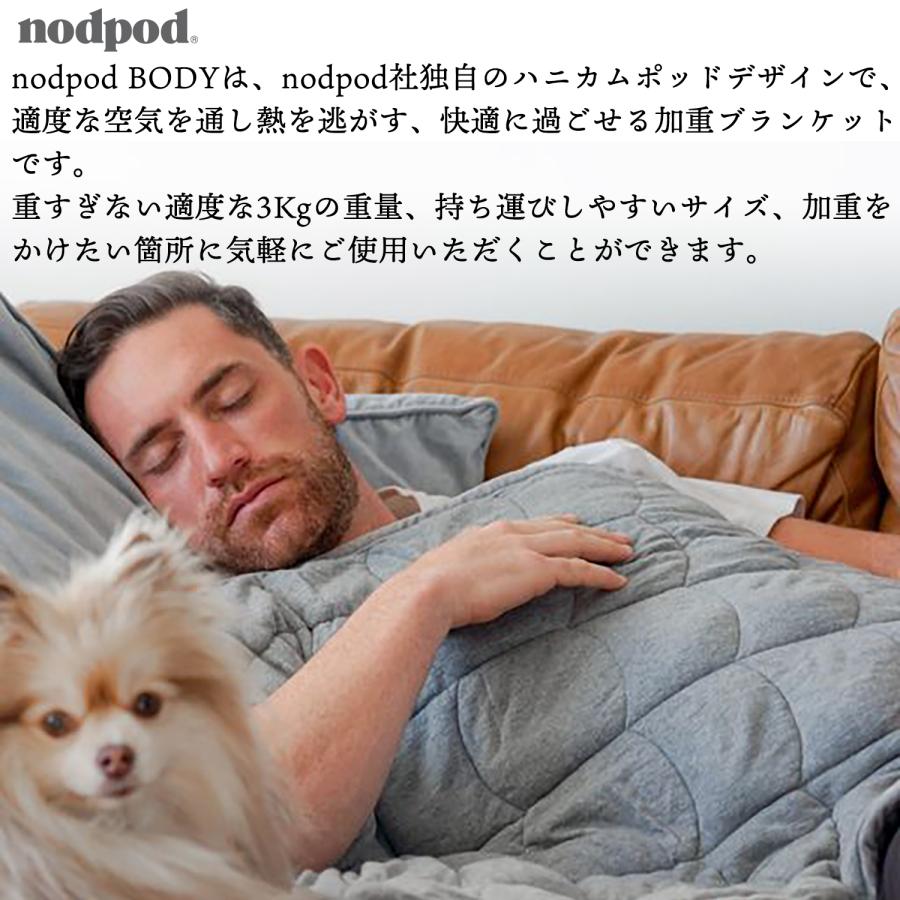 メーカー直送 冷蔵庫で冷やして使える ブランケット nodpod BODY