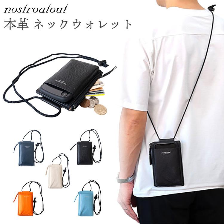 nostroatout（ノストロアテュー） 【在庫限り】本革 スマホショルダー