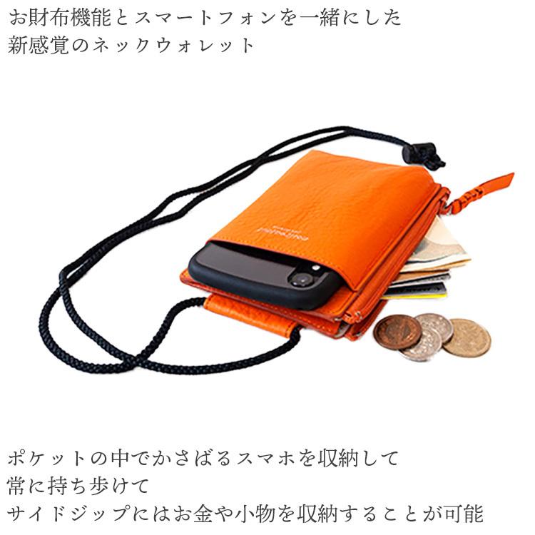 nostroatout（ノストロアテュー） 【在庫限り】本革 スマホショルダー