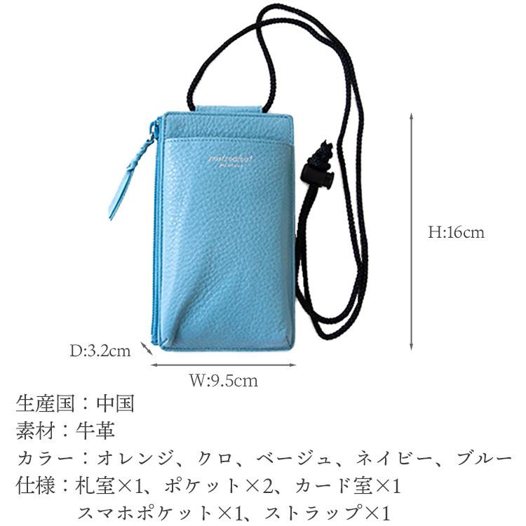 nostroatout（ノストロアテュー） 【在庫限り】本革 スマホショルダー