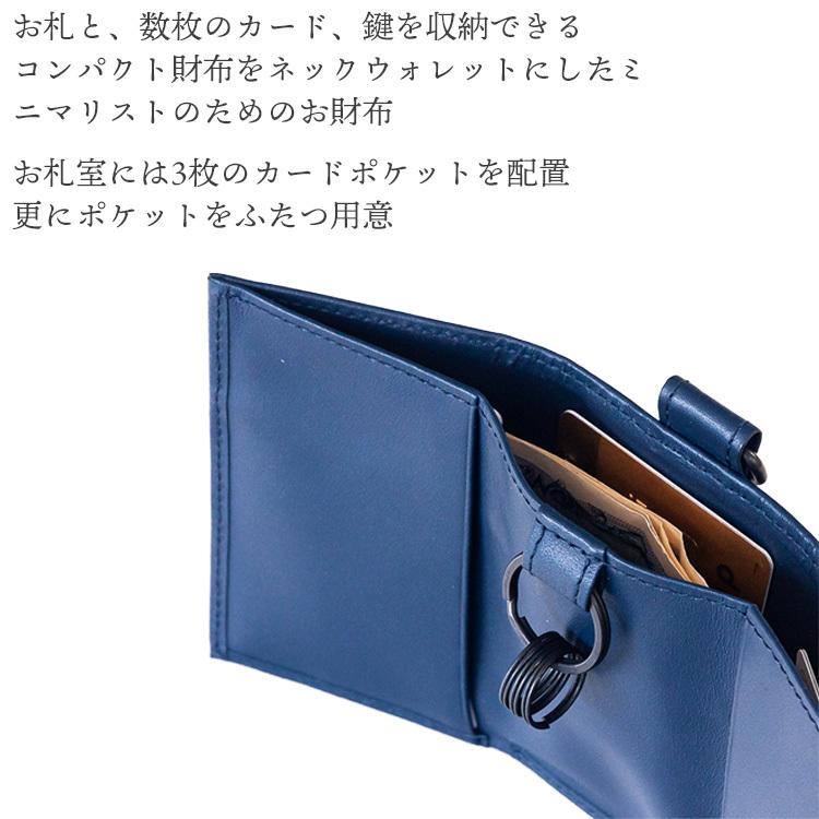 nostroatout（ノストロアテュー） 【在庫限り】本革 ネックウォレット