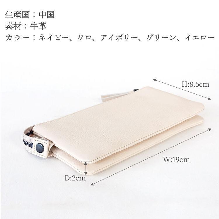 nostroatout 【在庫限り】本革 長財布 スマホポーチ 一体型 ファスナー 