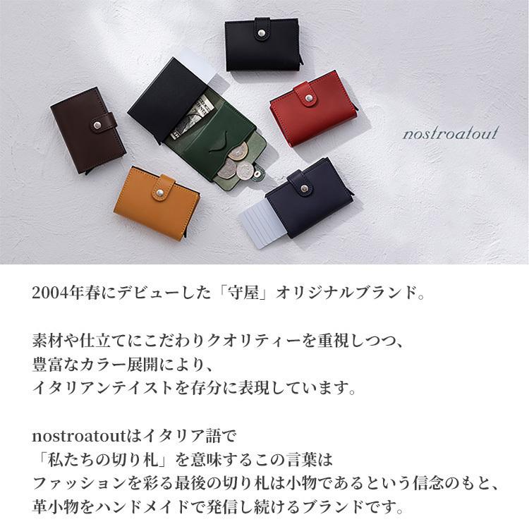 nostroatout（ノストロアテュー） 【在庫限り】本革 長財布 ファスナー 