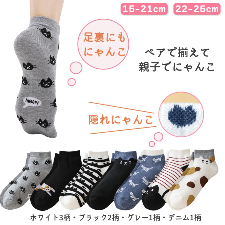 三笠（mikasa） 【7足組】にゃんこ スニーカー丈 ソックス 7柄組