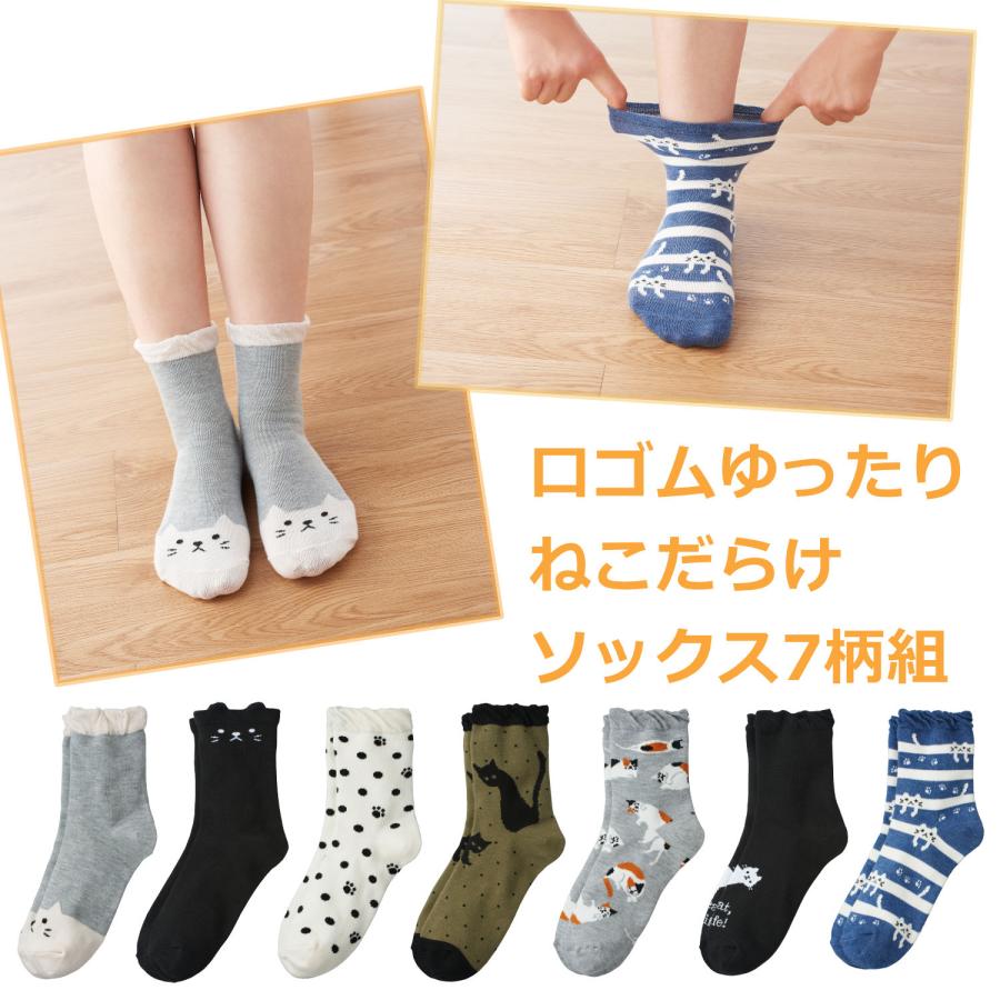 三笠（mikasa） 【7足組】口ゴムゆったり ねこだらけ ソックス 7柄組