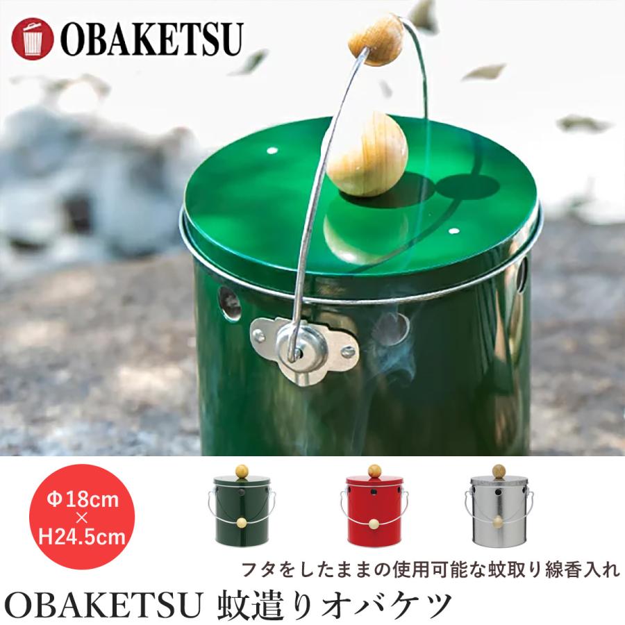 蚊取り線香入れ 蚊遣り 蚊やり OBAKETSUオバケツ KYR180‐蚊取り線香