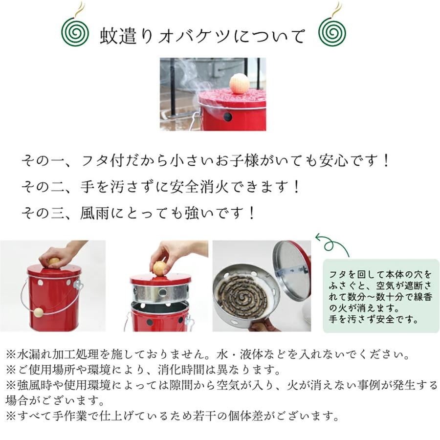 蚊取り線香入れ 蚊遣り 蚊やり OBAKETSUオバケツ KYR180‐蚊取り線香