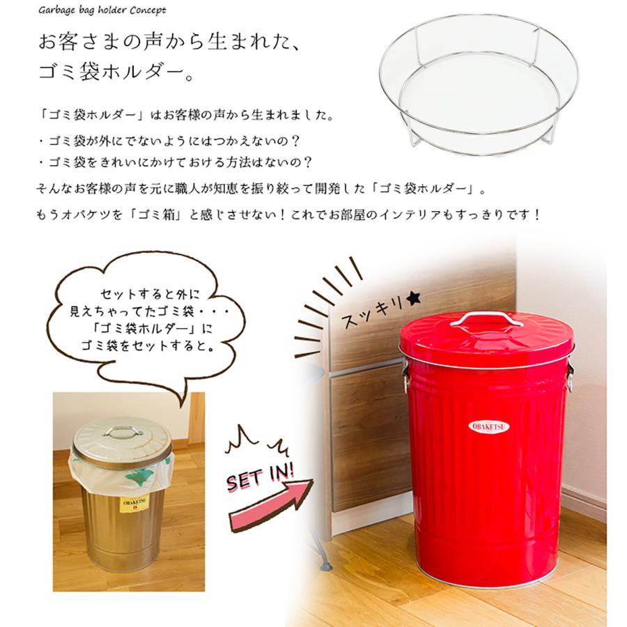 OBAKETSU ゴミ袋ホルダー 小 33L・42Lゴミ箱専用 GH45‐45L ごみ袋掛け