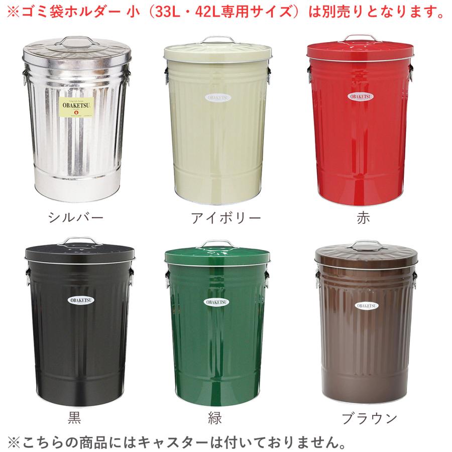 OBAKETSU（オバケツ） ゴミ箱 42L 日本製‐蓋付き ふた付き フタ付き