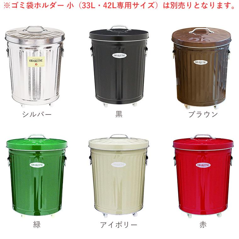 OBAKETSU（オバケツ） キャスター付き ゴミ箱 33L 日本製‐蓋付き ふた
