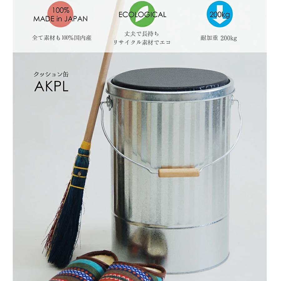 OBAKETSU クッション缶 AKPL 26L OBAKETSU（オバケツ） クッション缶 AKPL シルバー 日本製 椅子 イス