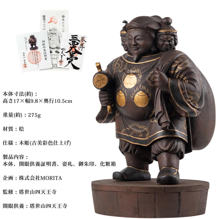 仏像❤️超激レア❤️三面大黒天最強開運日に信貴山にて