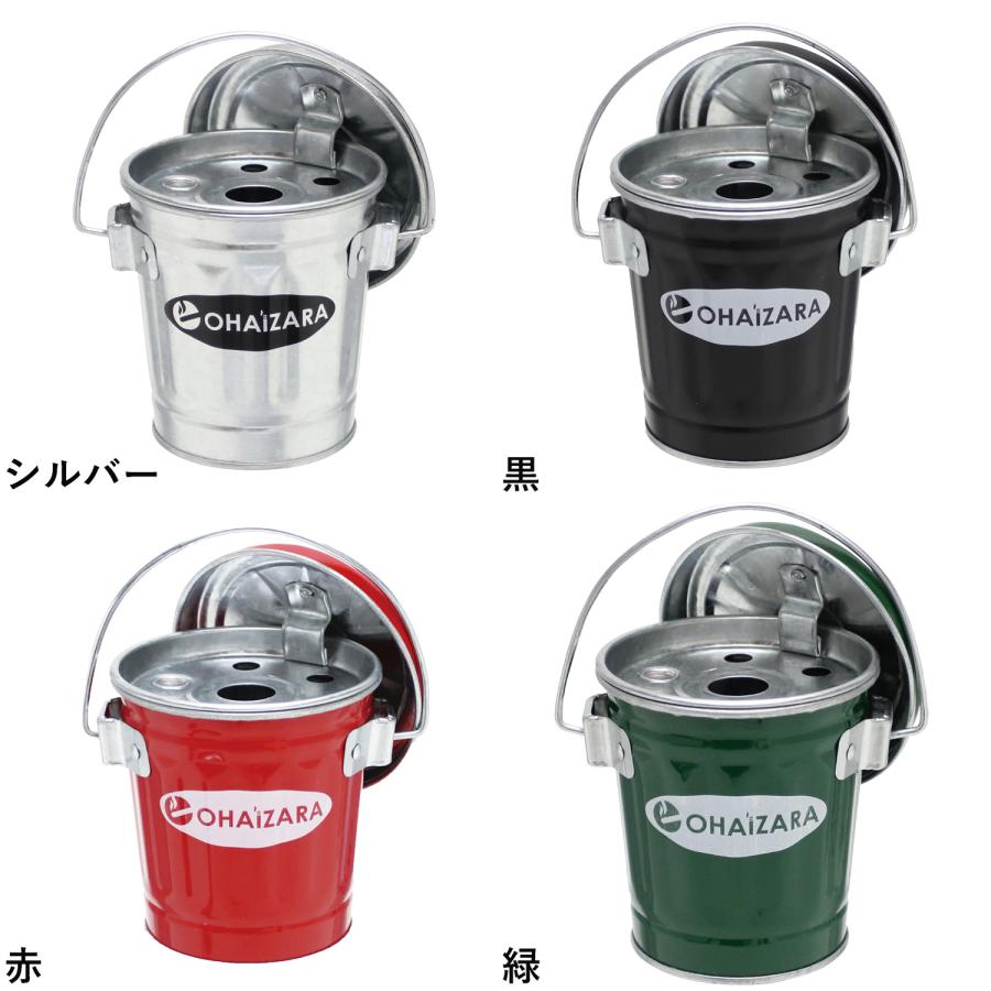 卓上灰皿 オハイザラ 0.35L‐トタン製 バケツ型 すいがら フタ付き 灰皿