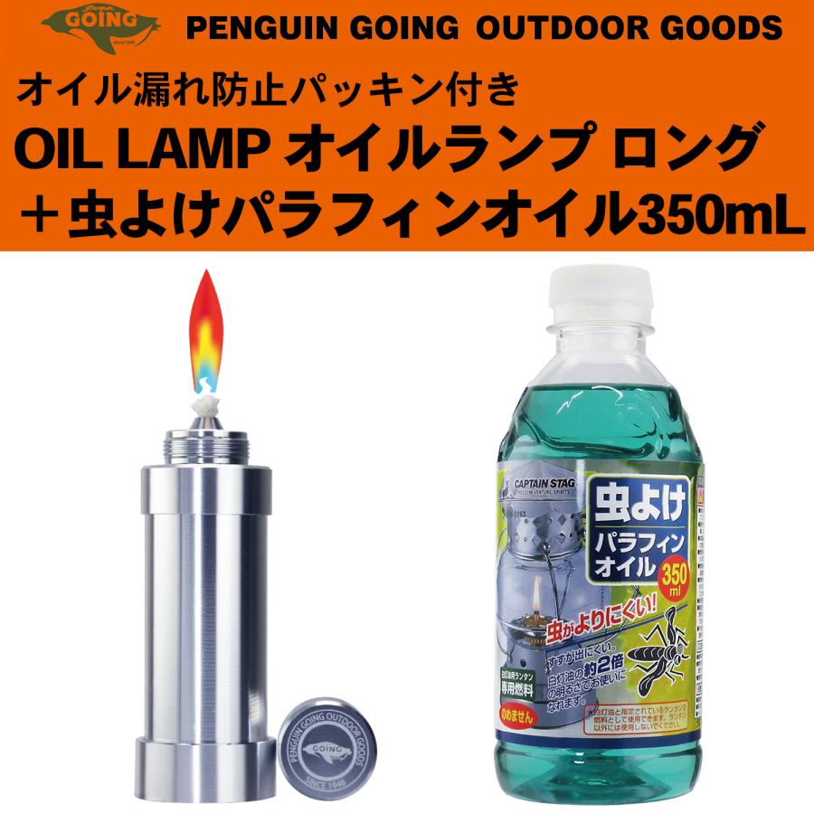 ペンギンライター オイルランプ ロング＋虫よけ パラフィン