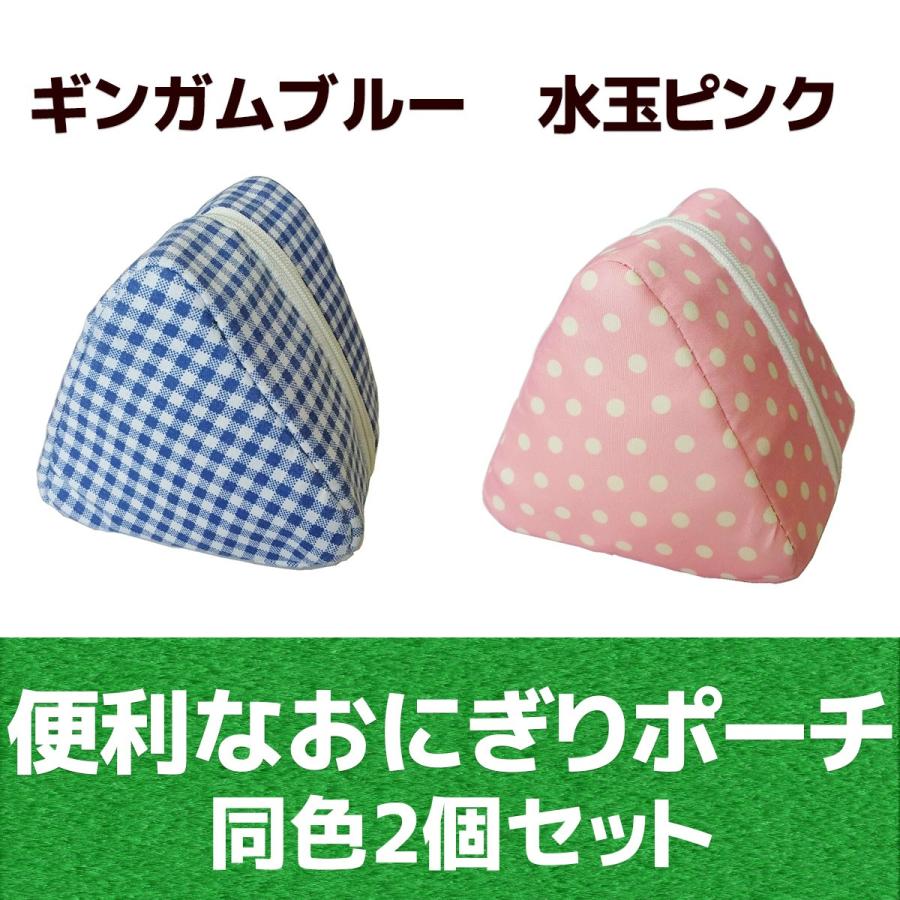 保温 保冷バッグ 楽天市場 おにぎりポーチ 2個セット おにぎりケース 携帯用 冷えない ミニ お弁当グッズ チェック たためる 水玉 Spp ランチバッグ