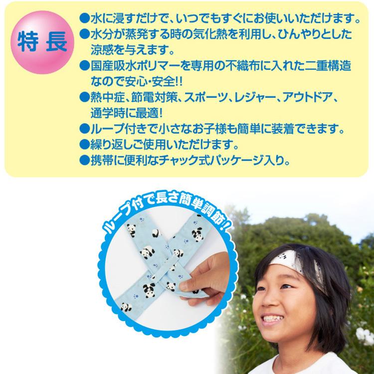 在庫限り 子ども用 ひんやり スカーフ 3色セット キッズ 冷却スカーフ