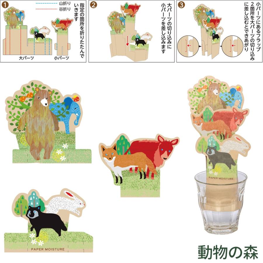 送料無料 ペーパー加湿器‐加湿紙 電気を使わない 自然気化式 エコ加湿