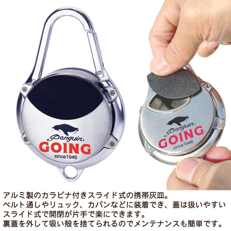 携帯灰皿 ペンギン ゴーイング カラビナアッシュトレイ アルミ 軽量 カラビナ付き アウトドア 持ち運び ふた付 スライド蓋 開閉式 Pgashtray01 Kurazo よろずや くら蔵 通販 Yahoo ショッピング