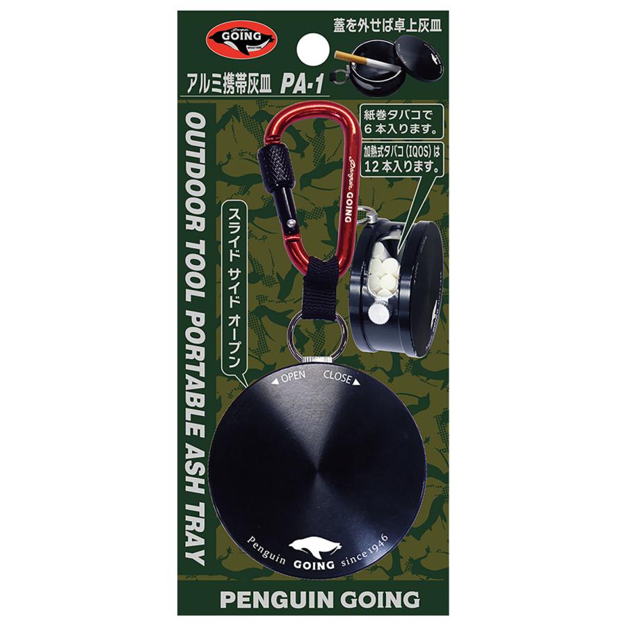 ペンギンライター ヒートスティック対応 携帯灰皿 PENGUIN GOING